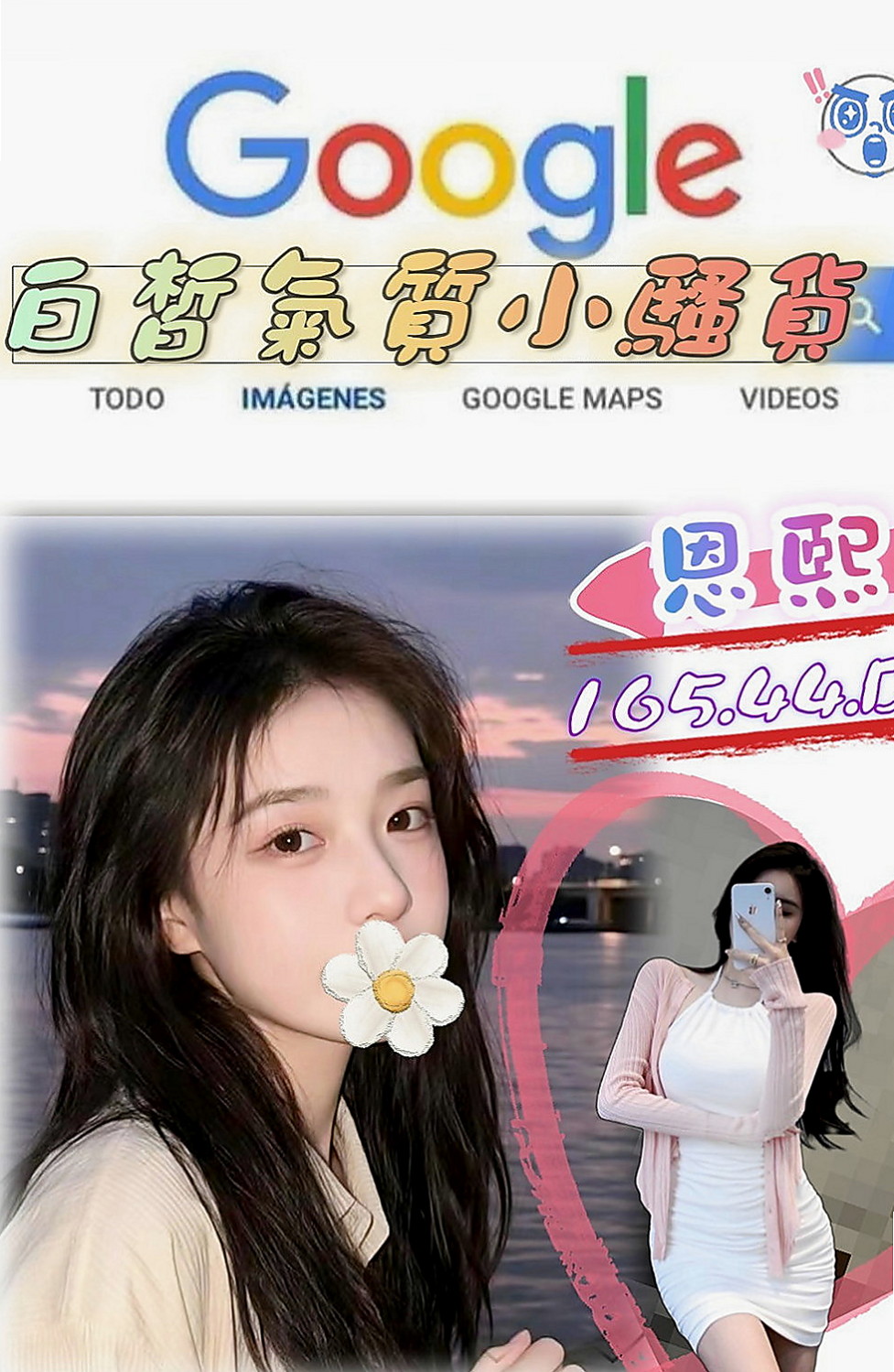 新莊小姐外出：呆呆 |舞蹈系學生|165cm|52kg|D杯|18y|