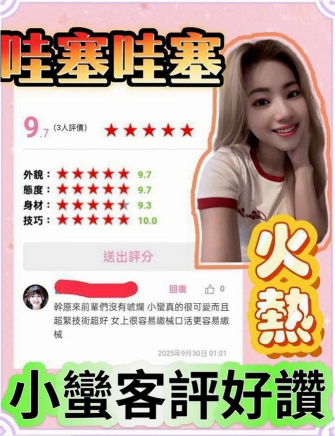 彰化定點茶|外送茶坊：詩雅 |幼齒學生妹|170cm|52kg|E杯|18y|